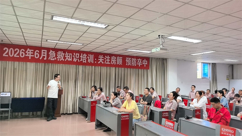 荆门市人民医院专家走进金龙泉啤酒厂开展房颤防治 与急救培训